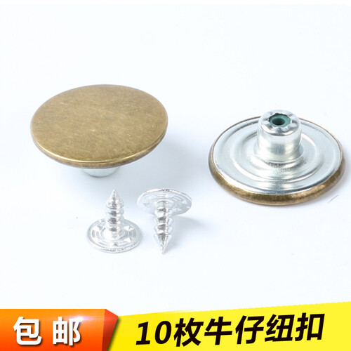 10颗金属牛仔扣子古铜色 牛仔裤外套背带裤扣百搭彩色纽扣配件 铜色光面 牛仔扣 【10颗】 17mm 小号