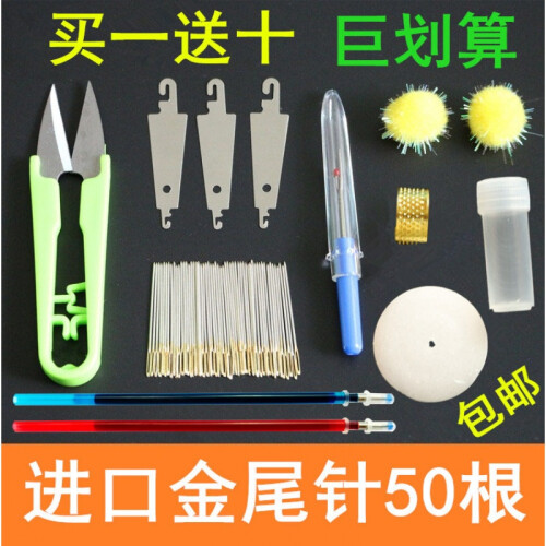 进口十字绣针24号正品钝头金尾针11CT中格三股线针50枚全国