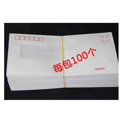 加厚空白信封无字白色空白信封白信封空白信封袋6号7号9号大信封 开窗信封(22*11cm)100个/包