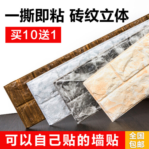 凡居客 满5送1踢脚线立体墙贴客厅卧室踢脚线贴纸腰线墙贴防水地脚线墙贴 大理石白 中
