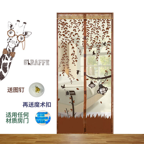 1GSHOP 卡通 门帘 防蚊门帘 纱窗 挂链 磁性 隔断 窗纱 沙门 魔术贴  纱窗网 帘子 猴子咖啡 90*210厘米【拍两件立减】