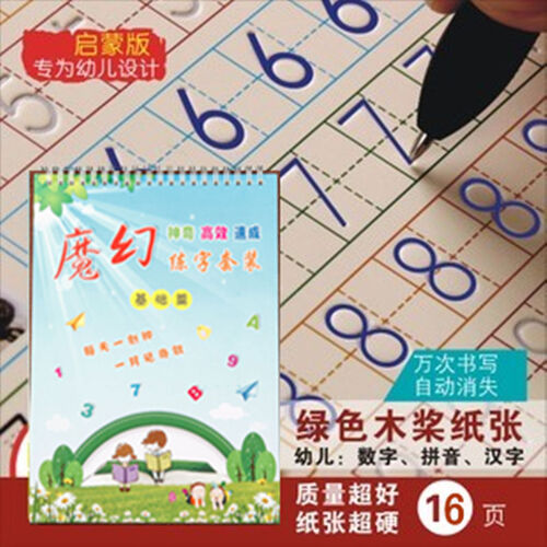 幼儿童小学生模板3-7岁小孩子写字板凹槽练字字帖贴数字楷书描红