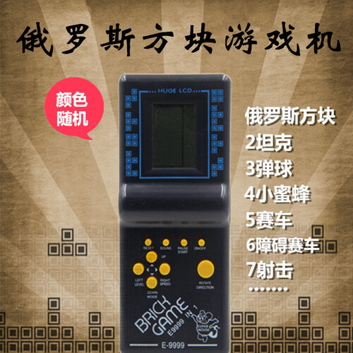 童年经典温故70后80后怀旧玩具儿时记忆新奇特创意礼品生日礼物女生送孩子男女朋友爱人实用 俄罗斯方块游戏机颜色随机
