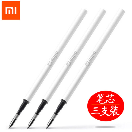 小米（MI） 签字笔 白色米家中性笔芯0.5mm油墨黑色水笔学生公司商务办公企业礼品定制logo刻字 小米签字笔芯