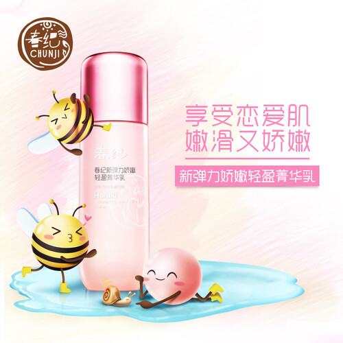春纪（HARUKI） 新弹力娇嫩轻盈菁华乳100g 鱼籽蜂蜜精华乳液 肌肤提拉紧致 弹力嫩滑补水保湿