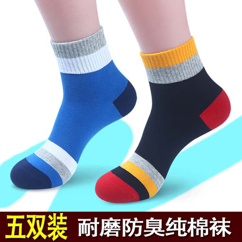 长袜子男士四季纯棉中筒袜孑防臭秋冬季长筒学生运动篮球袜冬天加厚毛巾底中腰吸汗大童全棉袜 09款-五双装-随机搭配