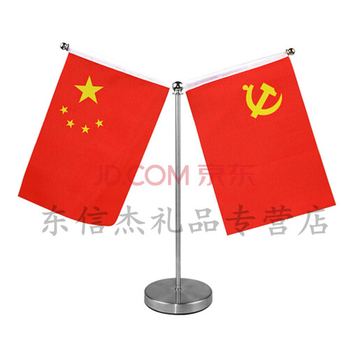 办公室会议签约旗谈判旗办公桌旗党旗国旗摆件小红旗旗杆台式桌面旗架旗座 国旗+党旗 银色Y型桌旗架 不锈钢