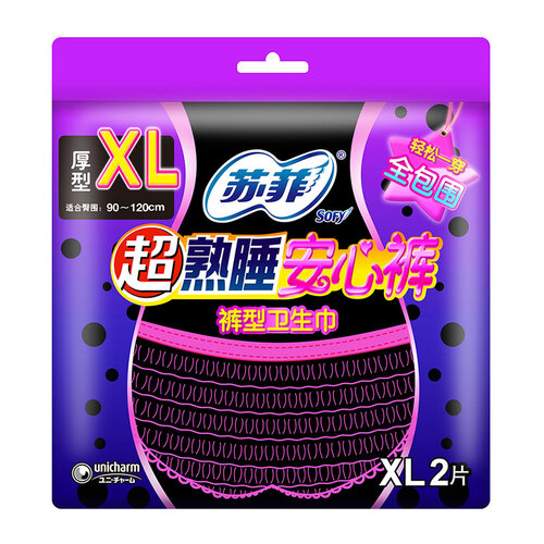 京东超市苏菲sofy 超熟睡厚型夜用安心裤内裤型卫生巾XL码2片 加大码量多产妇可用超长夜用安睡裤甜睡裤夜安裤