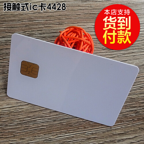 智络（zhiluo） ID白卡 ic芯片卡 考勤卡 消费卡 感应卡 智能卡门禁卡停车卡 感应ICM1白卡100张