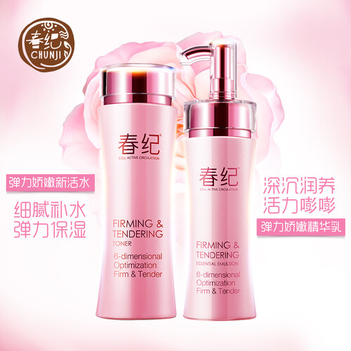 春纪（HARUKI） 弹力娇嫩水乳面部护理补水套装（滋养水+精华乳）保湿滋润紧致