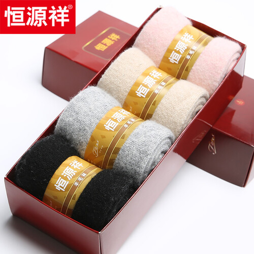 恒源祥女士冬季加厚羊毛袜女中筒奶奶超厚毛圈袜老人袜子女保暖袜 黑1灰1浅卡其1浅粉1 均码