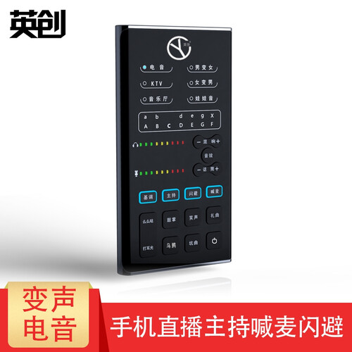 英创 E300K主播套装手机声卡手机直播声卡套装电脑K歌麦克风快手yy直播喊麦录音K歌设备. 声卡标配