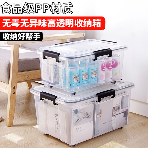 唐易 加厚透明塑料衣物收纳箱带盖整理箱食物密封防潮储物箱 大号（55L)