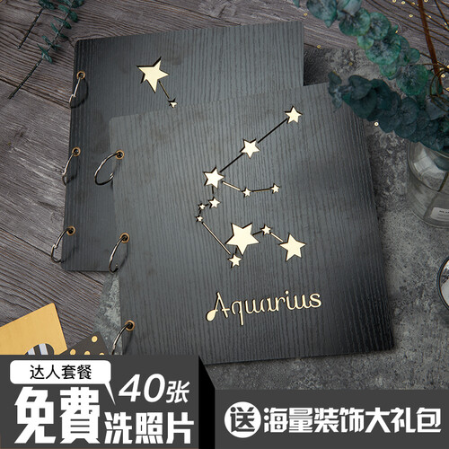 diy手工相册本纪念册收藏册自制创意情侣浪漫12星座粘贴式制作写字照片定制生日礼物情人节礼物 水瓶座 达人礼盒版-送DIY大礼包+送洗40张照片