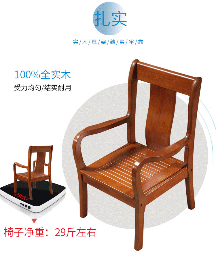 全实木椅子家用老人椅书房椅餐椅靠背椅带扶手休闲办公椅大款椅子 602