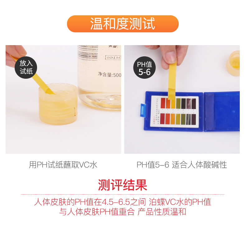 泊蝶vc水净润清滢爽肤水补水保湿化妆喷雾女男温和滋润干燥缺水粗糙肌 500g/mL*2