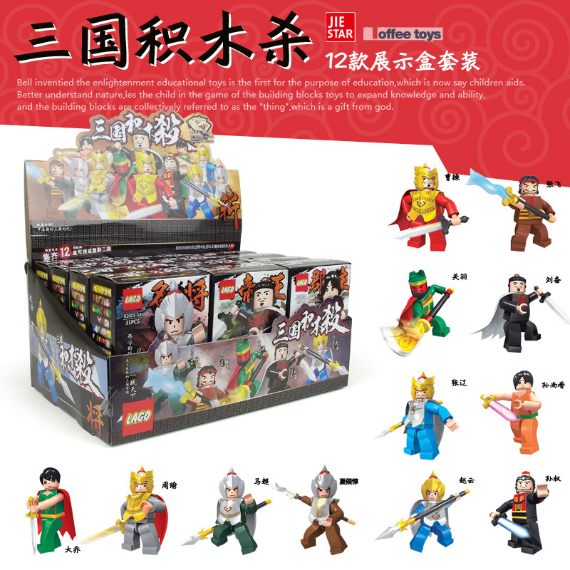 儿童乐高lego三国演义玩具拼装积木男孩古代士兵将士人仔梦想三国