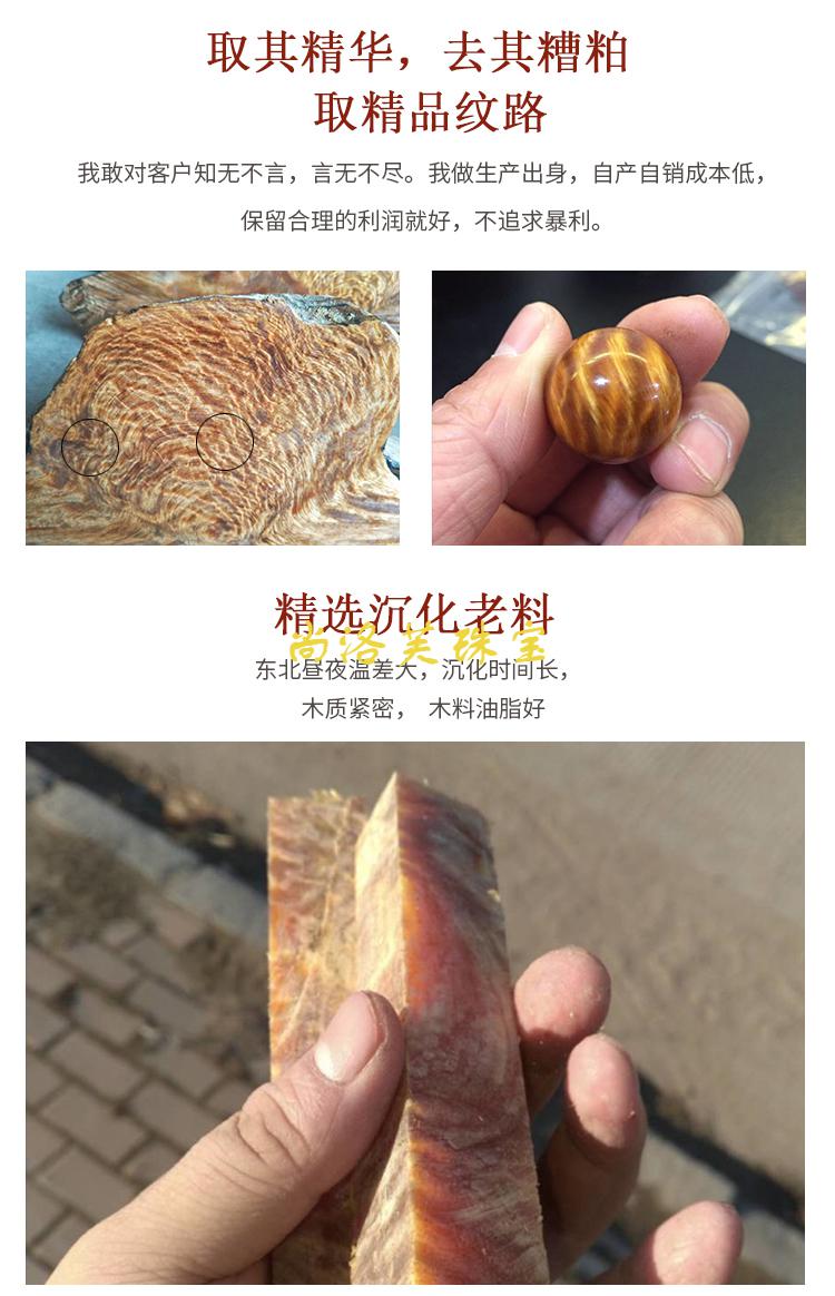 京选甄品东北琥珀木原木料松明子沉化老料北沉香手串全透固化手串玉化