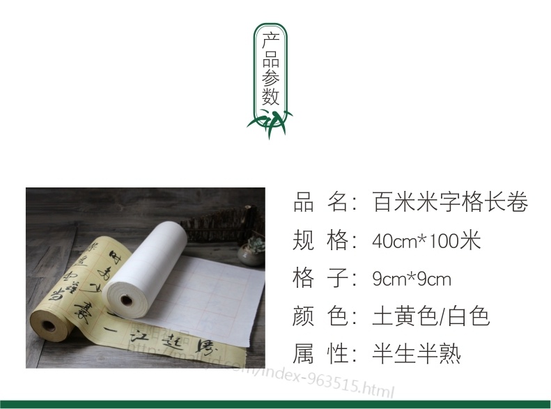 长卷宣纸带米字格百米长卷毛边纸书法米字格初学者半生半熟写毛笔字的