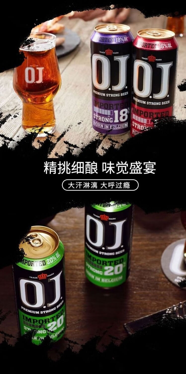 oj啤酒20度比利时原装进口烈性酒精酿啤酒高度20度6听