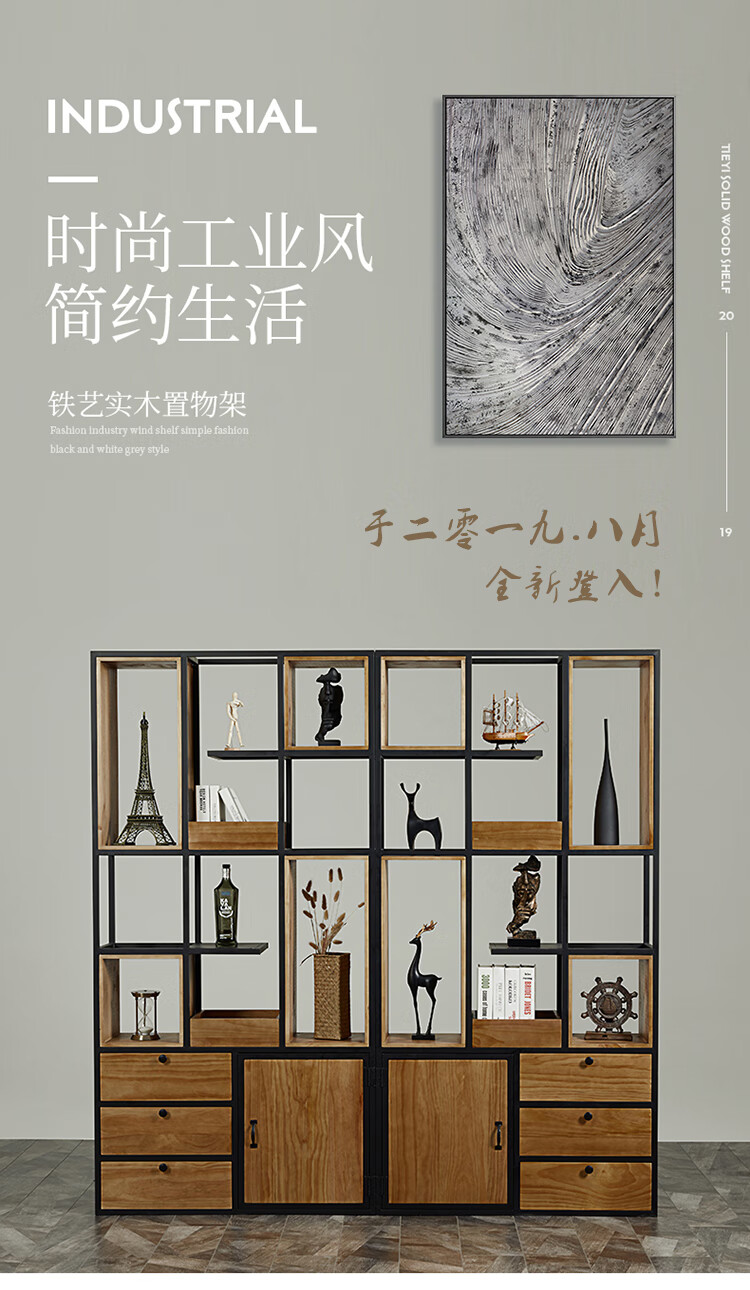 可定做 精甄 办公室置物架实木落地放书陈列架客厅餐厅loft铁艺隔断柜办公室储物定制展示架 单个架子长80*25*高200CM 整装
