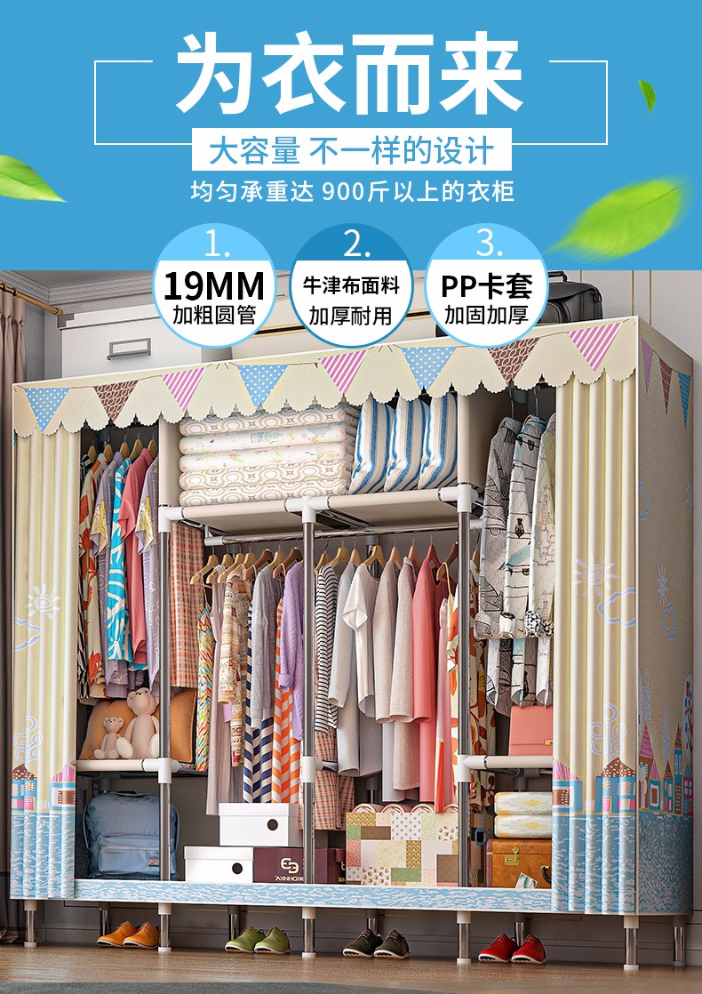 蜗家 布衣柜简易衣柜双人加固厚组合衣柜防尘大号宿舍卧室寝室布衣橱收纳衣服柜子 1966阳光小镇【长166宽45高172】