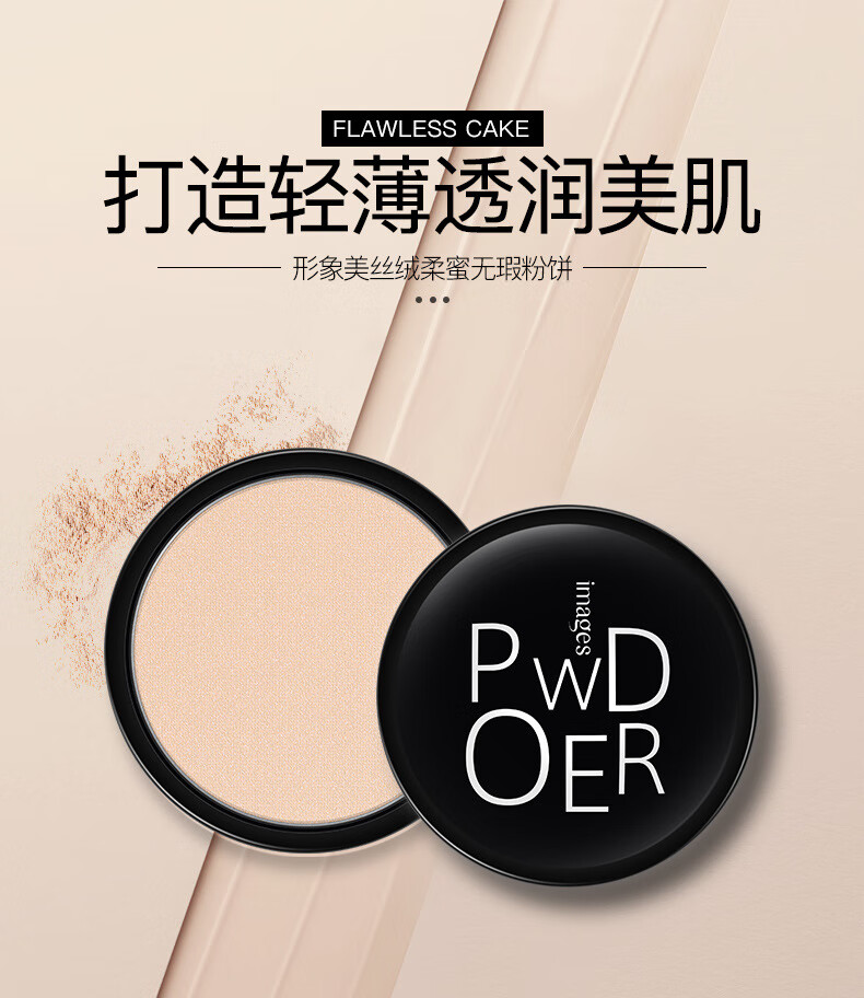 【两支装】形象美丝绒柔蜜无瑕粉饼 轻薄透气定妆控油持久不易脱妆粉饼 02#象牙白*2支