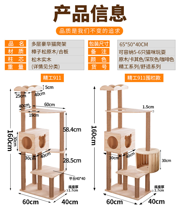 猫爬架实木通天柱猫窝猫树一体别墅大型猫抓柱跳台猫咪用品猫玩具精工