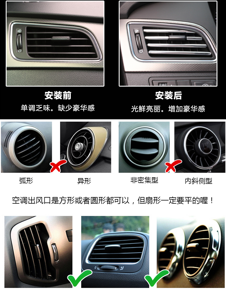 定制适用于汽车装饰条空调出风口装饰夹条内饰改装个性汽车品名爵锐腾