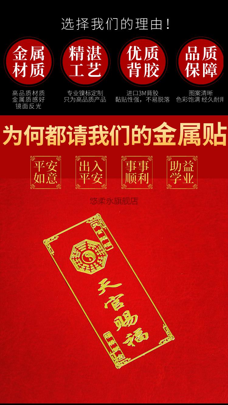 2022虎年化太岁手机符2022虎年属虎蛇猴猪犯冲解化太岁本命年手机贴