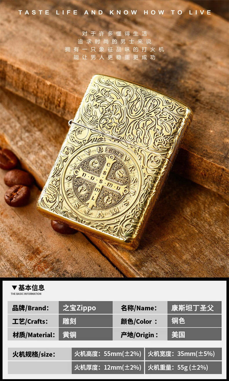 之宝(zippo)打火机正品 纯铜深雕五面康斯坦丁神父盔甲机 正版防风