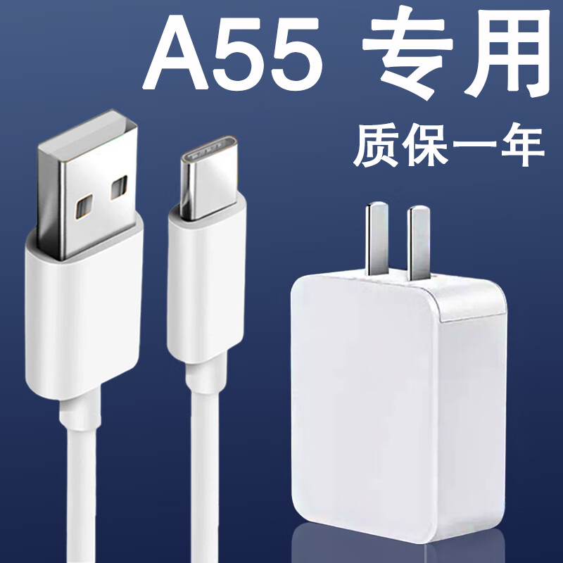 适用oppoa55充电器原装10w瓦快充数据线a55备用机5v2a快充充电插头快