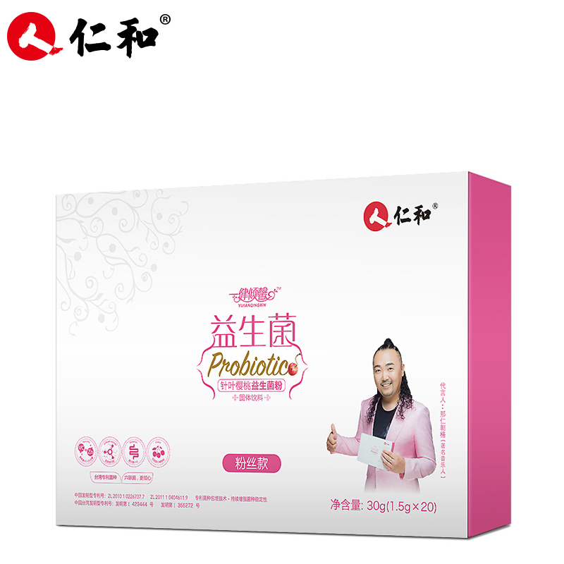 【精品推荐】仁和益生菌 3盒