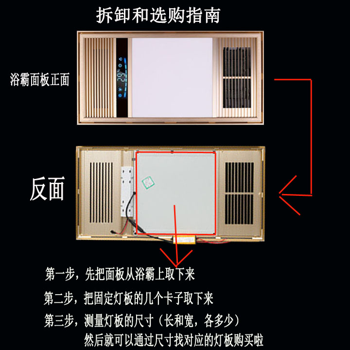 集成吊顶风暖浴霸面板灯替换导led光源照明贴片灯平板
