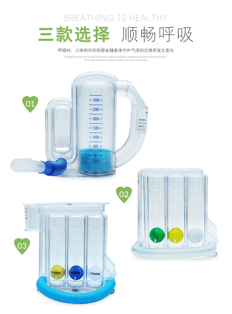 肺活量训练器医院 呼吸 锻炼 三球仪 肺功能恢复ab b型