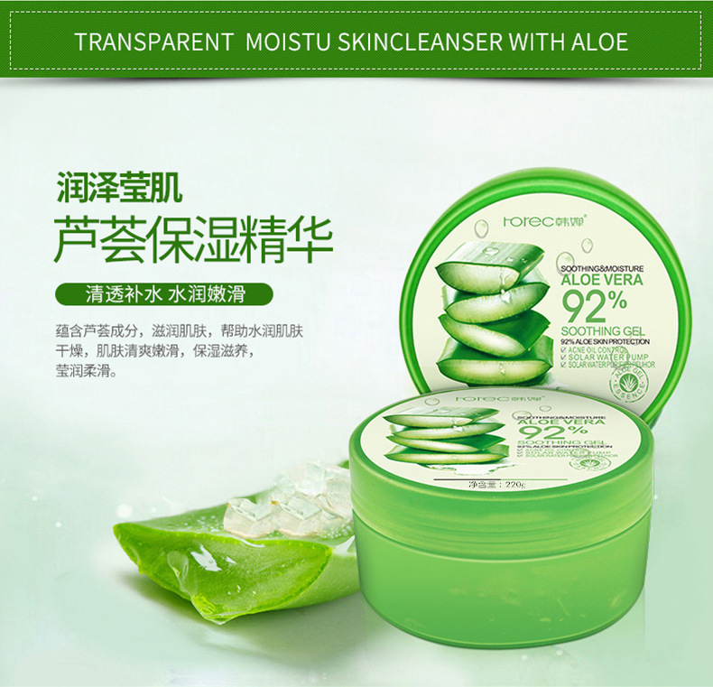 韩婵 自然芦荟胶 补水保湿睡眠面膜 芦荟胶滋润 透明质酸面霜
