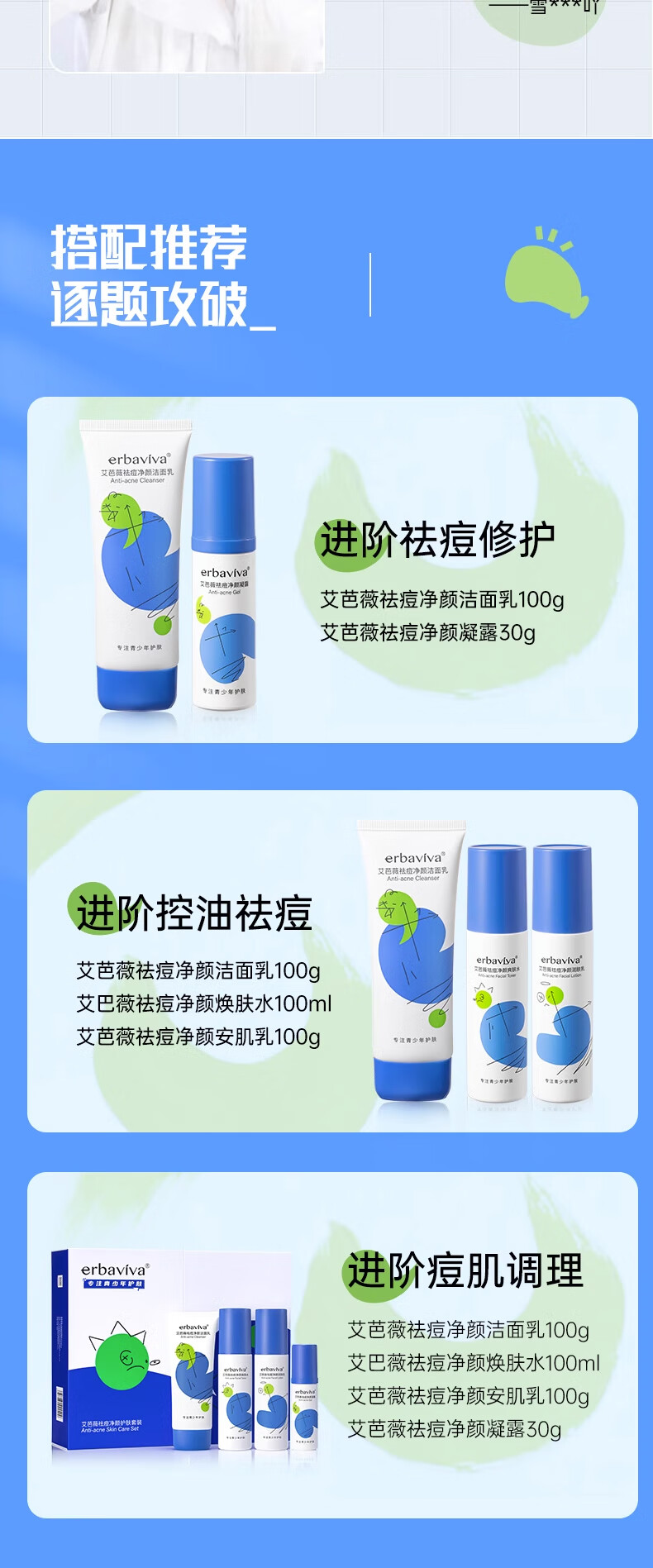 艾芭薇青少年洗面奶高初中生清爽控油祛痘粉刺闭口黑头青春期男女洁面乳