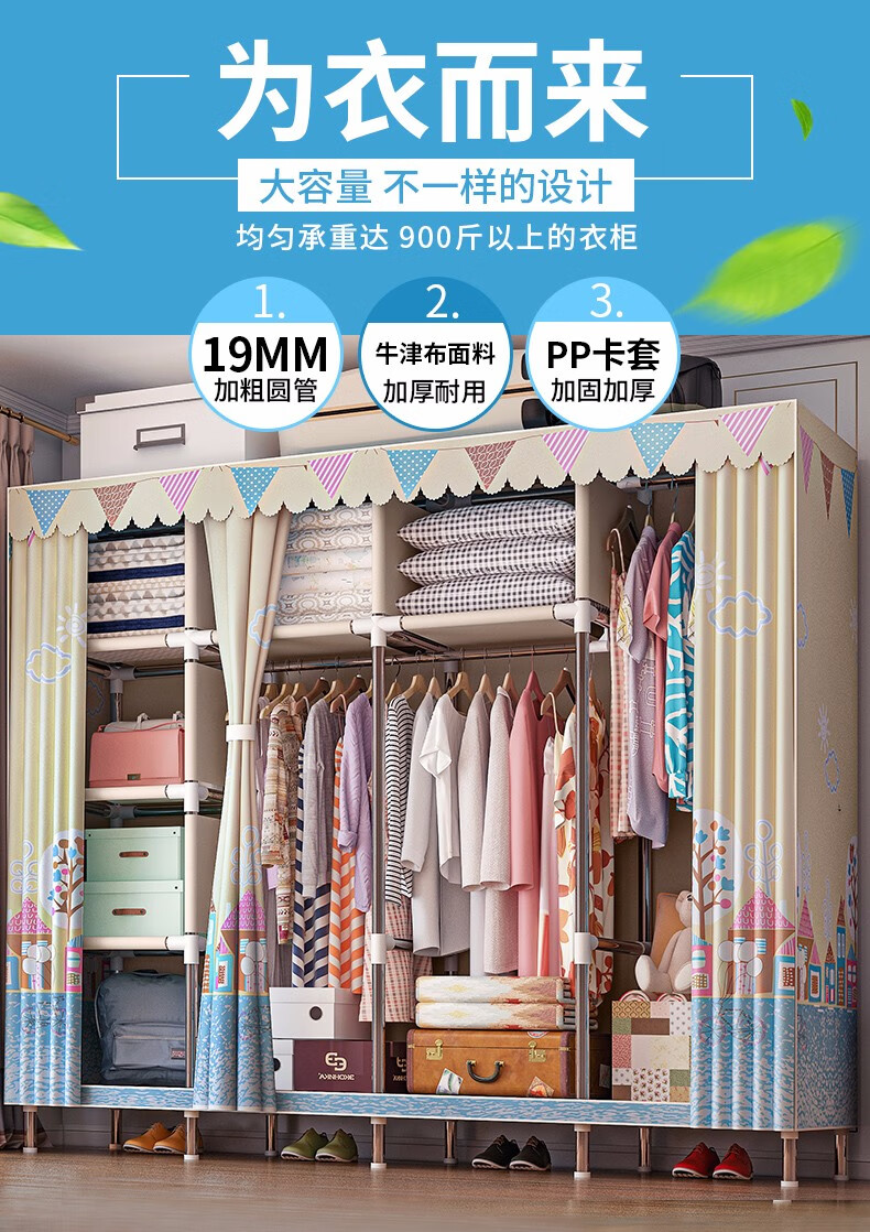 思故轩布衣柜防潮防尘加粗钢管简易衣柜双人加固厚组合衣柜防尘大号宿舍卧室寝室布衣橱收纳衣服柜子1967 英伦风情