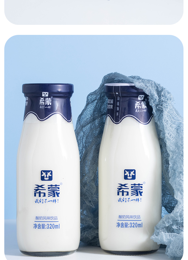 希蒙酸奶 整箱装饮品常温早餐乳酸原味小瓶装玻璃营养风味饮料 酸奶饮