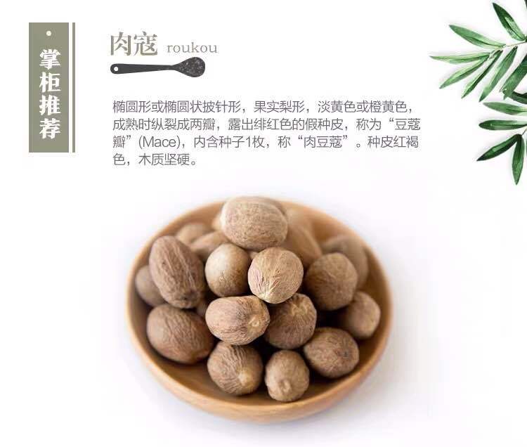 香料大全肉蔻玉果肉豆蔻白蔻草寇丁香砂仁香料调料大全卤菜调味料 50g