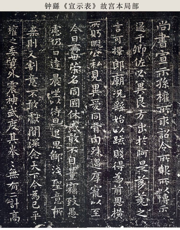 钟繇宣示表字帖卡片魏晋小楷字帖钟繇楷书字帖抄经小楷高清原拓本