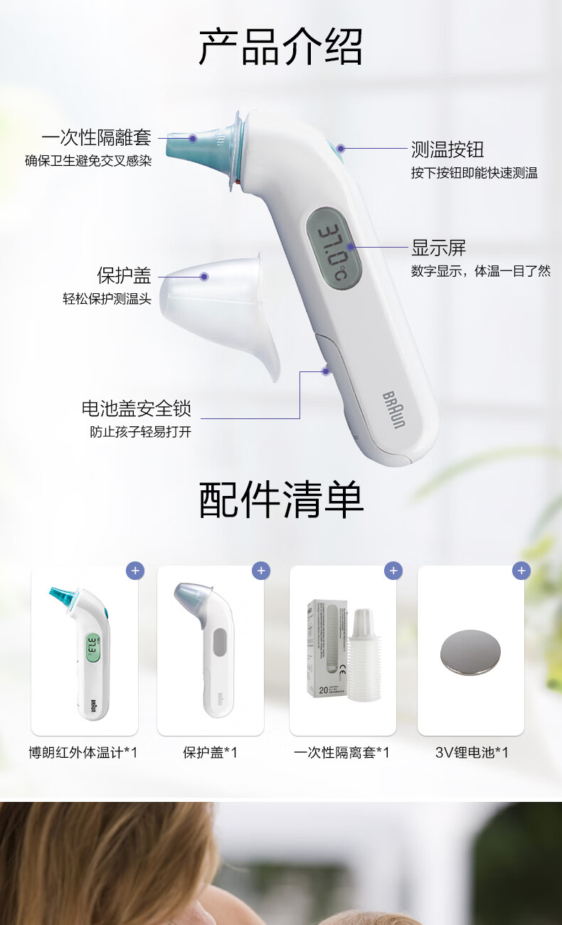 braun博朗耳温枪电子体温计婴儿童宝宝耳温计红外温度计irt3030irt