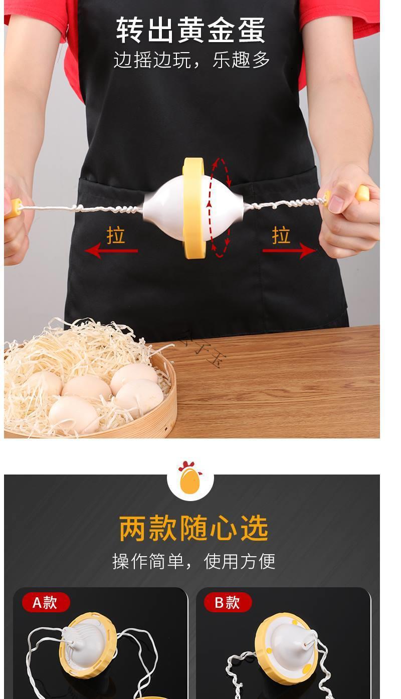硅胶黄金蛋制作器扯蛋工具手动摇蛋器创意宝宝辅食甩蛋器鸡蛋摇匀器a