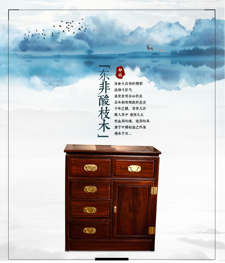 品木客 非国标红木东非酸枝（学名：古夷苏木）实木中式家具卧室家具中式五斗柜多斗橱储物柜特置物柜 单个柜子