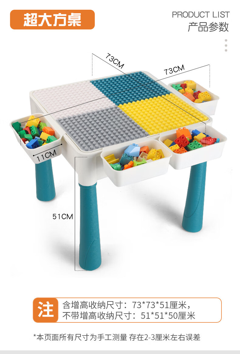 儿童积木桌子大尺寸多功能学习桌兼容大颗粒积木拼装玩具男孩女孩1236