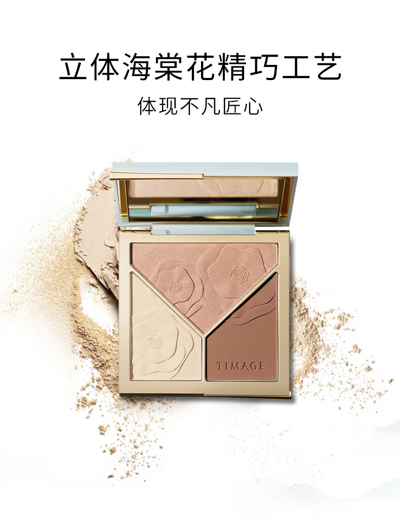 彩棠（TIMAGE）2.0新款大师高光修容盘三色遮瑕立体阴影高光哑光 2.0双高光+暗影 三效合一修容盘