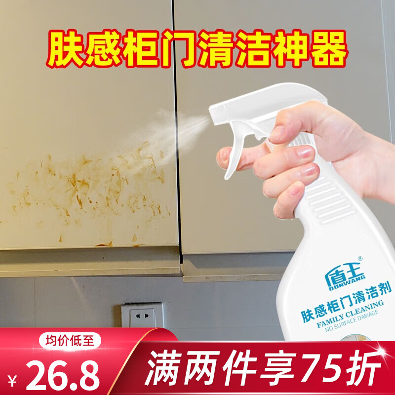 盾王肤感柜门清洁剂白色家具去油手印专用去污发黄木门橱柜衣柜清洗剂 500ml