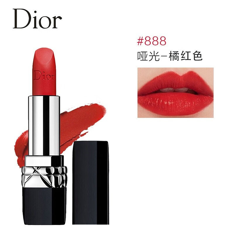 明日秒杀到手仅需208】迪奥(dior)888口红滋润款烈艳蓝金哑光