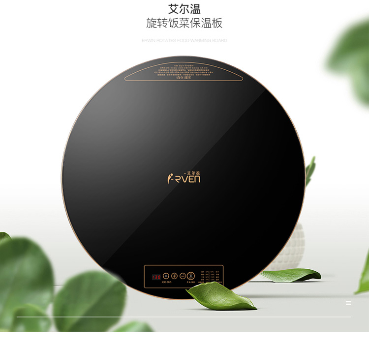 大尺寸旋转饭菜保温板圆形餐桌转盘家用热菜板电加热暖菜宝直径800mm+360度旋转+定时/预约1
