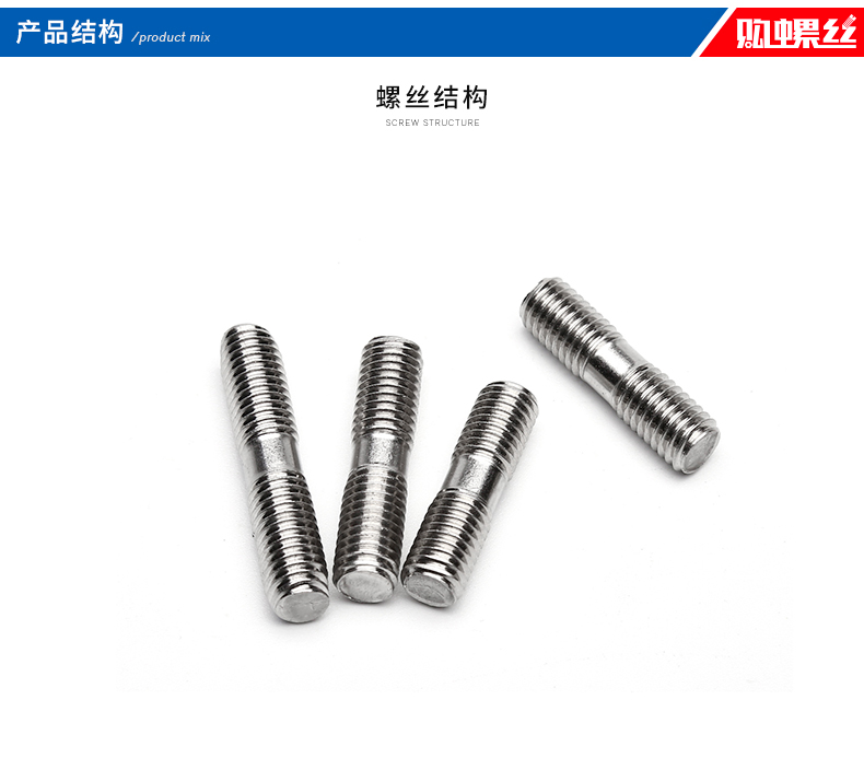 m6m8m10m12m16 304不锈钢双头螺栓螺柱双头螺丝全螺纹